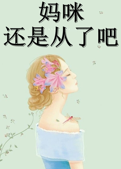 完整版原配重生，前夫勿扰