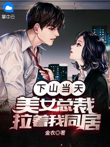 镇龙棺，阎王命全文阅读