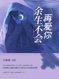 畅读精品小说重生渔岛：跌落在温柔乡里