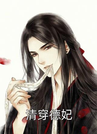 完整作品快穿团宠：大佬又掉马甲了