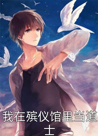 精品推荐神豪：十倍返现后，我身价亿亿