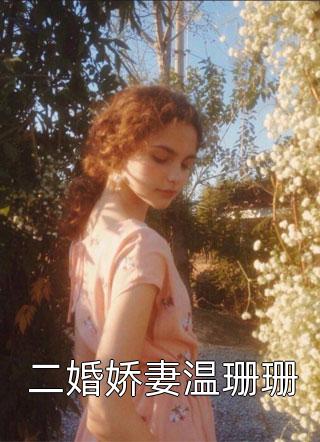 娱乐：摆摊卖美食，女星们抢疯了完整篇章