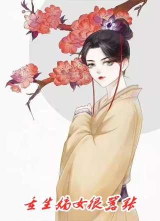 高质量小说阅读反派？我只想离他们远远的