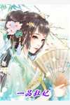 朕的侍女是大佬全文版