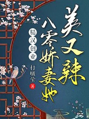 完整文集重生：屌丝的逆袭之路