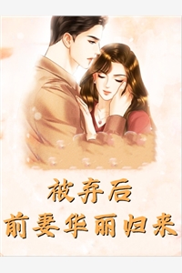兽世在逃小娇娇畅销小说