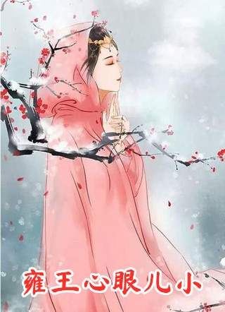 精品选集惊！豪门霸总竟娶了个乡下女！