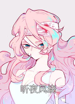 全文小说爱有深浅