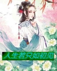 畅读精品小说玫瑰美人