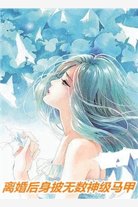 热门作品人生如幻