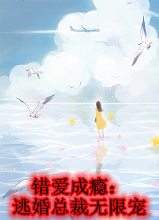 精品推荐穿越：不当舔狗后，我选择复仇