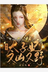 无敌开局，他已不屑困于九州畅销书目