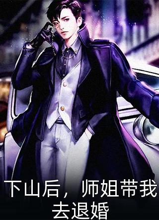 全家读心：炮灰媳妇逆袭了精品
