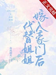 别献祭少女了，我家快被撑爆了全章阅读