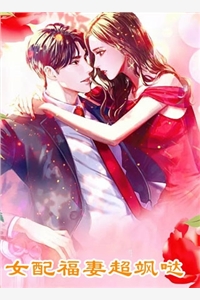 丑妃权倾天下热门作品