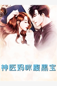 团宠：我的大佬哥哥们精修版