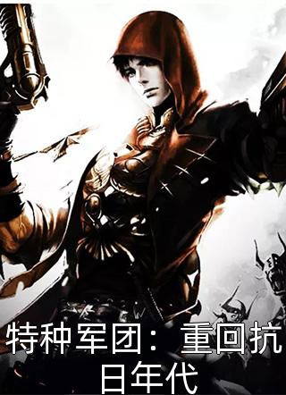 枯萎不渡精品小说