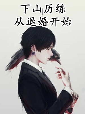 火力压制全文完结