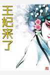 三国：家父曹操，捡属性变强长生畅销小说