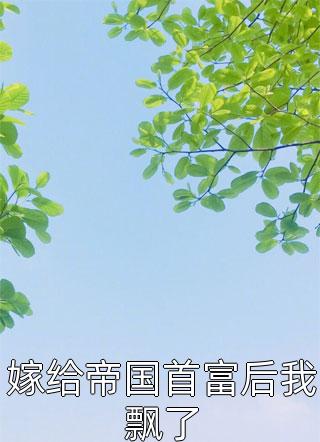 精品为民请命，重生后我走上官场巅峰