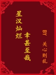 精选全文空降豪门！团宠小撩精秀翻全场