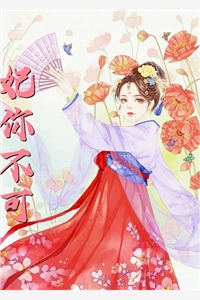 和瞎眼相公和离后，全京大佬争着宠全文