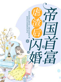 离婚后我游戏人间小说免费阅读