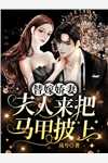 在线阅读成了恶婆婆后，我在灾年坐拥满仓物资