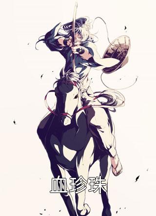 精品空间：我在七零年混得风生水起