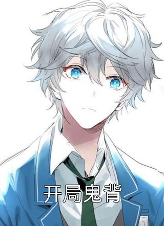 全文官运：青云之路