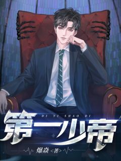 结婚后，冲喜老公成教授，还死盯我！畅销巨作