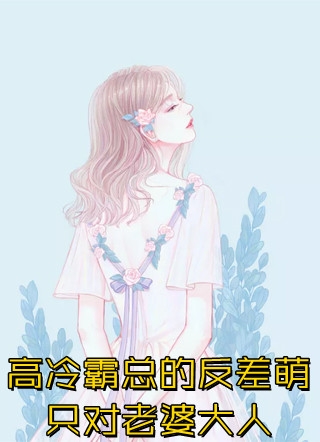 长篇小说旧爱成牢