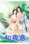 首富老婆爱上我全集小说