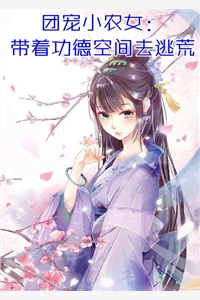 热门小说这个保镖太无敌了