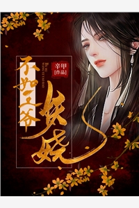 让你战场杀鬼子，没让你一人之下啊完整版阅读