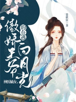 摆烂就无敌，出生秒仙帝全集阅读