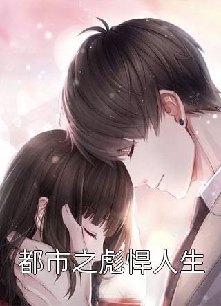 断绝亲情后，我成了九幽魔神