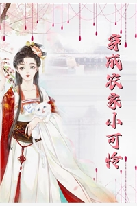 精选篇章阅读慌！把前夫扔给白月光后，他疯了