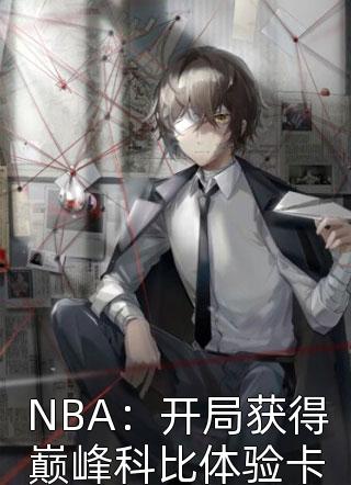 活成前任白月光后，她桃花朵朵开完整版