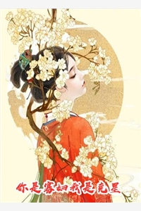 火爆小说三国天子，交友就变强