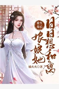 心机大反派，主角拿什么跟我斗精选篇章