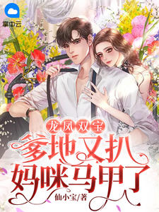 你怎么还不来哄我精选篇章