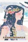 全本小说阅读桃运小村医