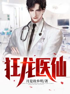 妖女她权倾五洲完整文本