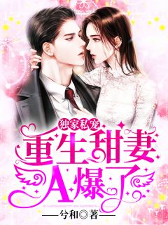 英雄传奇：我在西晋成了神箭手畅读全文版