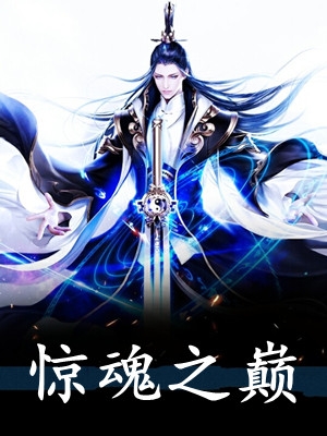真千金认祖归宗，全家都宠我畅读精品小说