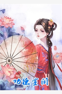 古言：权倾天下，只为你倾心精品篇