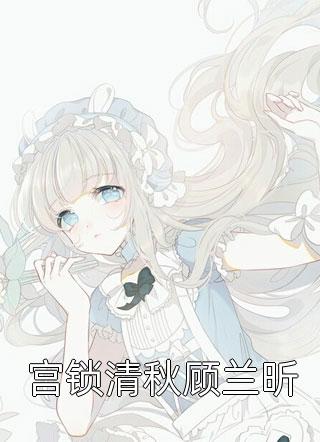 全本小说推荐富婆小阿姨，重生了还要走弯路？