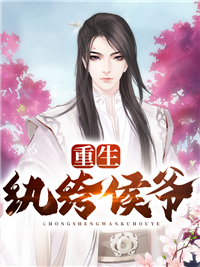 万能神豪系统主角江澈的小说