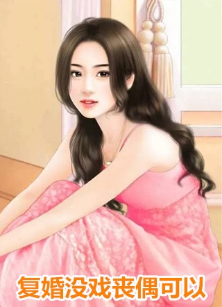 全文凶狠如他，却对我柔情